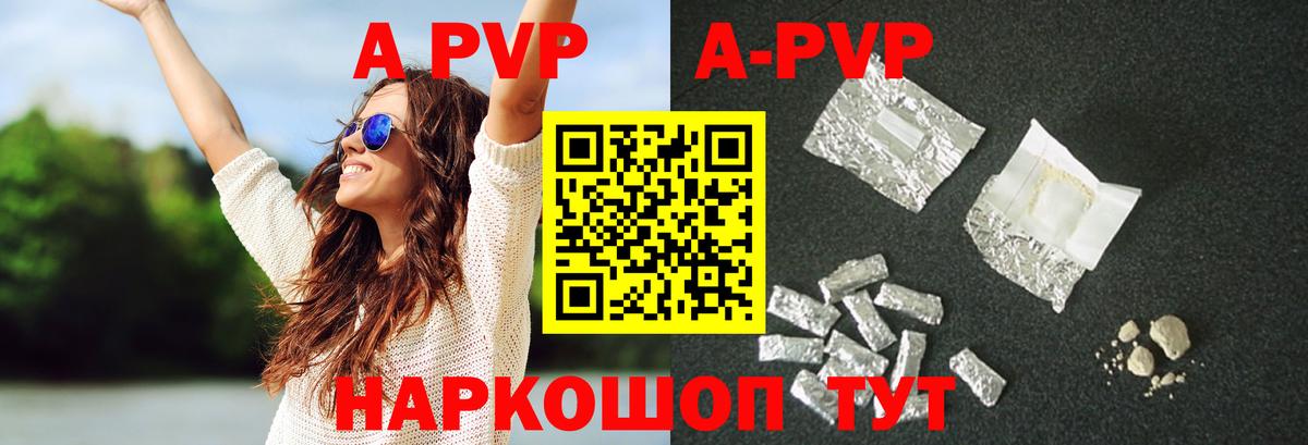 Альфа ПВП кристаллы Сокол