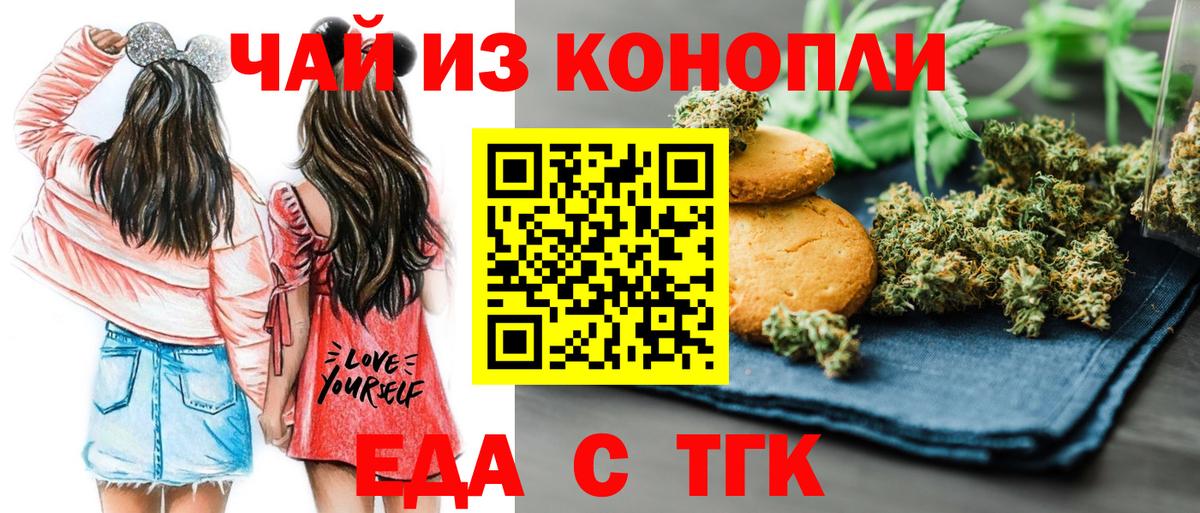 Печенье с ТГК марихуана Сокол