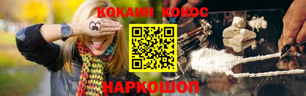 КОКАИН FishScale  Вход с VPN  Сокол 