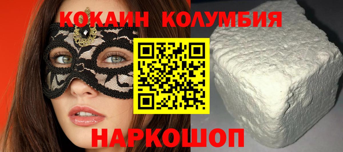 Cocaine 97% Сокол