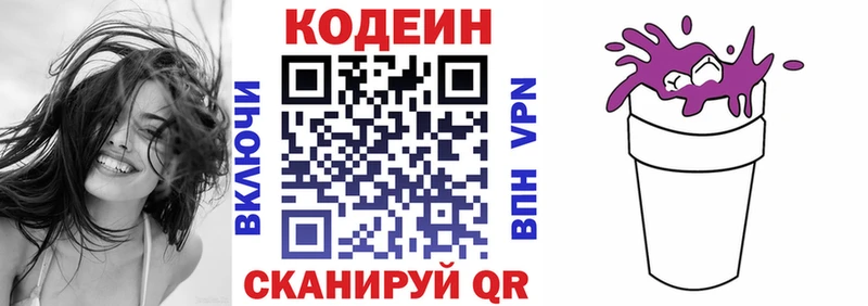 наркошоп  Сокол  Кодеин Purple Drank 