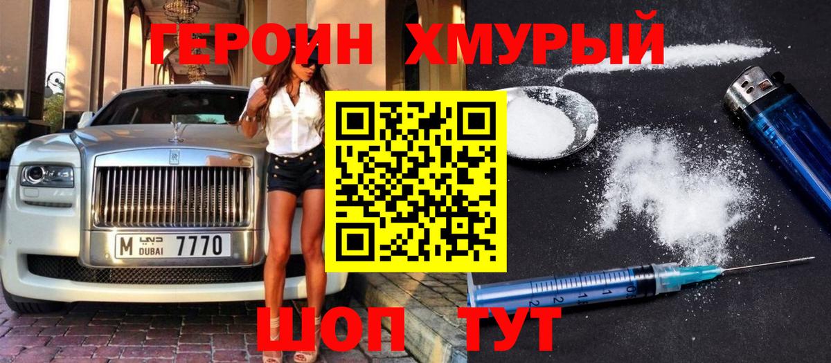 ГЕРОИН гречка Сокол