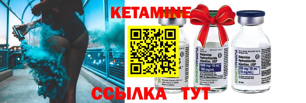 КЕТАМИН VHQ Сокол