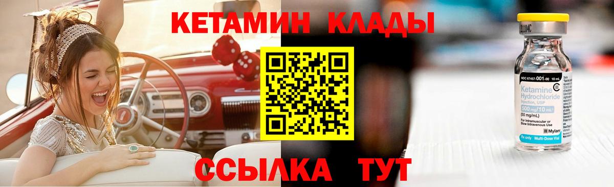 КЕТАМИН VHQ  Вход с VPN  КЕТАМИН VHQ  Сокол 