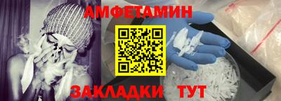 метамфетамин Кумертау