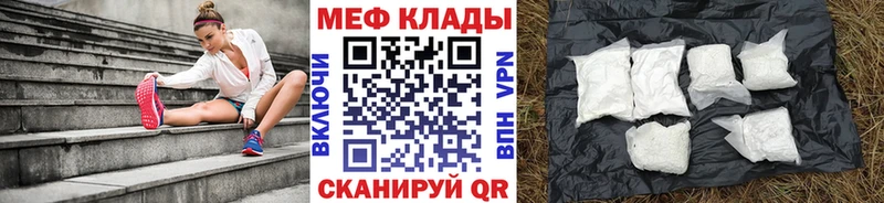 Мефедрон VHQ  купить   Сокол 