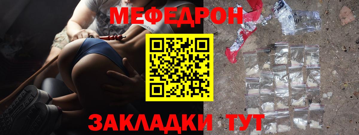 Мефедрон мука Сокол