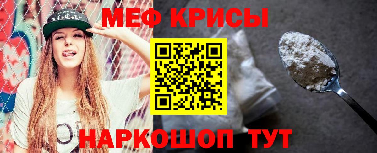 Меф mephedrone  Меф VHQ  Сокол  МЯУ-МЯУ  Вход с VPN  Меф 