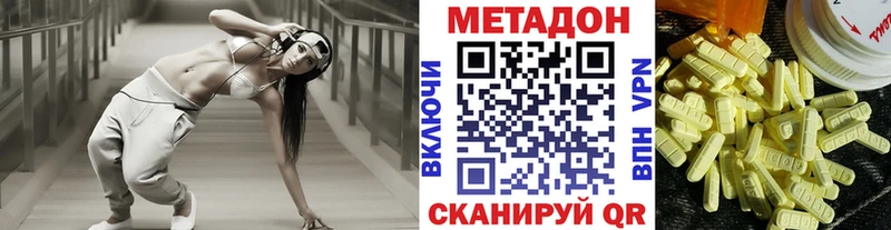 МЕТАДОН VHQ  цена наркотик  Сокол 