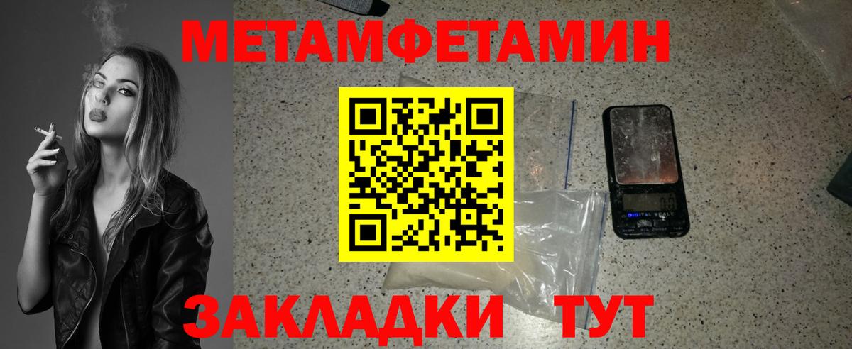 Метамфетамин кристалл  Вход с VPN  Сокол  Метамфетамин кристалл 