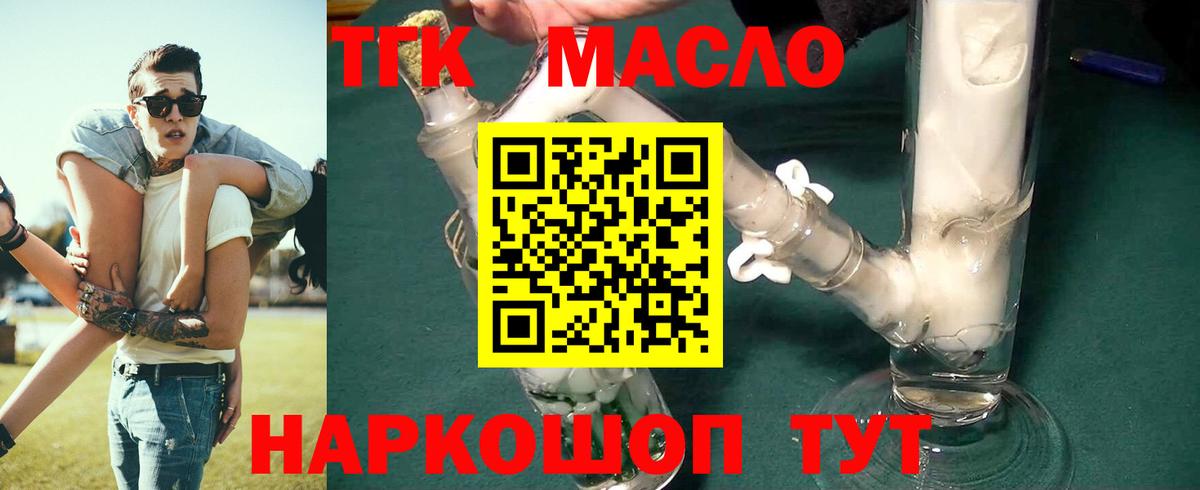 Сокол  Дистиллят ТГК Wax  Вход с VPN  Дистиллят ТГК гашишное масло 